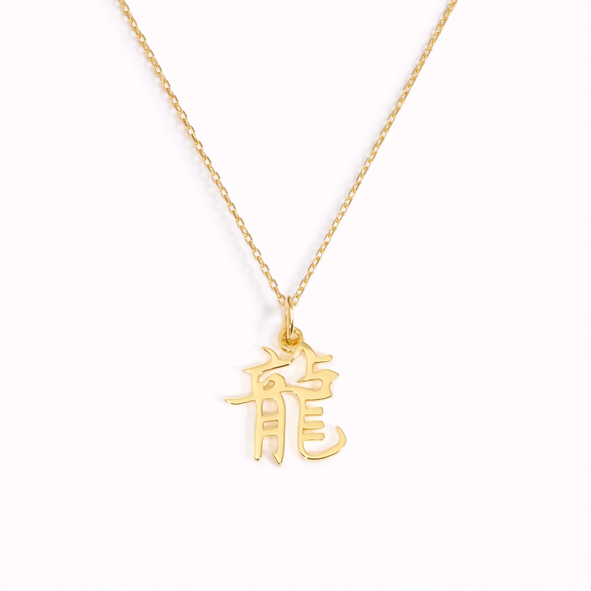 Chinese Zodiac Necklace - Dragon