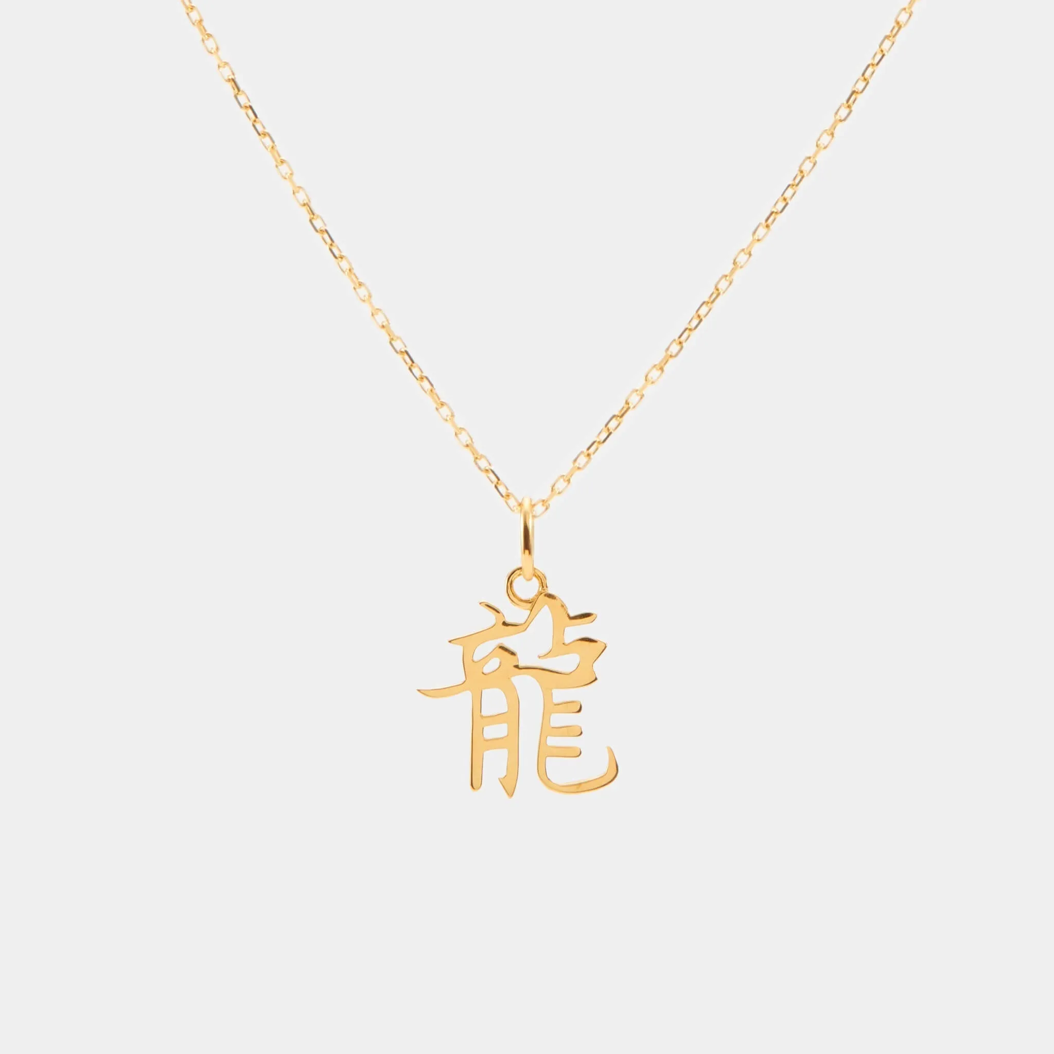 Chinese Zodiac Necklace - Dragon